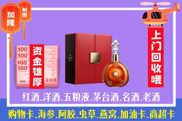 ​南通通州区回收路易十三是如何定价