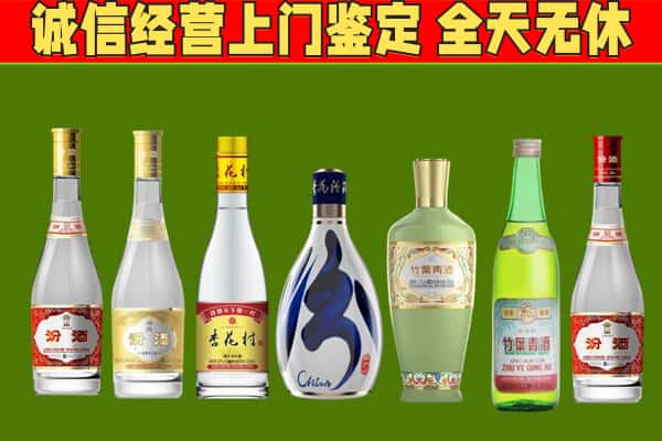南通通州区回收汾酒怎么报价
